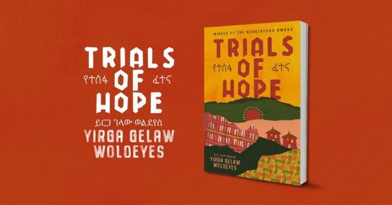 Profound and Groundbreaking: Listen to a Podcast Episode with Yirga Gelaw Woldeyes, Author of Trials of Hope (የተስፋ ፈተና)